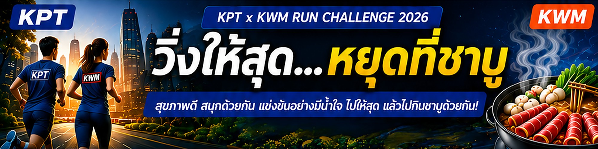 KPT x KWM RUN CHALLENGE 2026 Banner